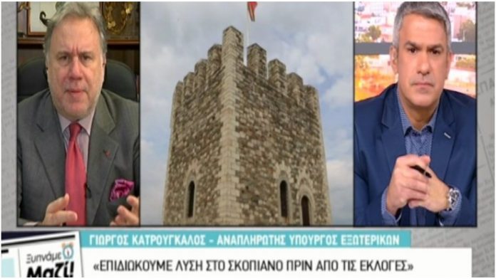 Κατρούγκαλος