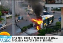 Λεωφορείο