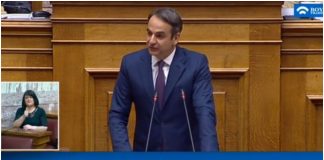 Μητσοτάκης