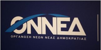 ΟΝΝΕΔ