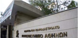 Φοιτητής