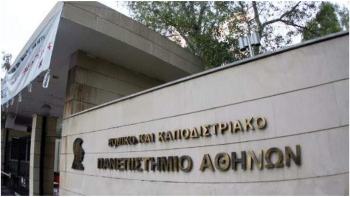 Φοιτητής