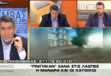 Παρεμβάσεις Καλλιάνος