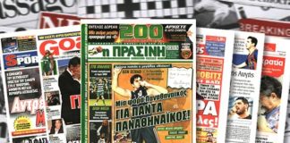 Δείτε τα Κυριακάτικα πρωτοσέλιδα των αθλητικών εφημερίδων