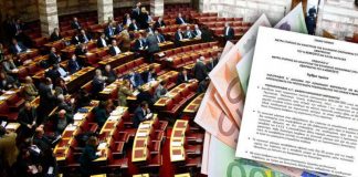 Στην Βουλή το Πολυνομοσχέδιο: Οι αλλαγές στον Νόμο Κατσέλη και τον εξωδικαστικό μηχανισμό