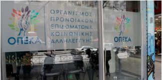 Επίδομα