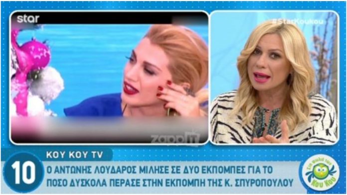 Καραβάτου