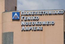 Λάρισα