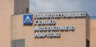 Λάρισα