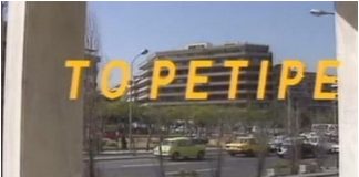 Ρετιρέ