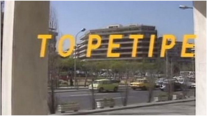 Ρετιρέ