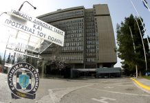 Ρουβίκωνας