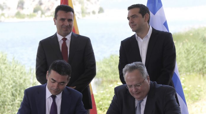 Σκοπιανό