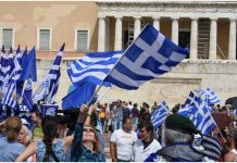 Συλλαλητήριο