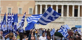 Συλλαλητήριο