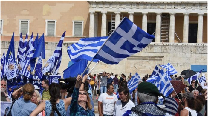 Συλλαλητήριο