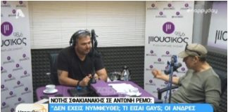 Σφακιανάκης