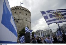 Νέο συλλαλητήριο για τη Μακεδονία σήμερα στη Θεσσαλονίκη