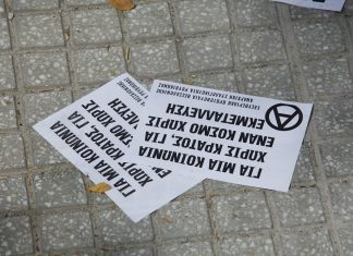 Επίθεση του Ρουβίκωνα στα γραφεία της Leroy Merlin στην Κηφισίας