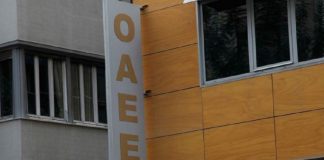 Δείτε πώς θα διαγράφονται οι ασφαλιστικές οφειλές στον ΟΑΕΕ
