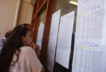 Βάσεις 2018: Στα ύψη οι παιδαγωγικές σχολές!