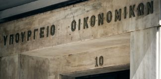 Μικρής έντασης επεισόδια και χρήση χημικών έξω από το Υπουργείο Οικονομικών από τη ΠΟΕΔΗΝ