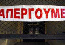Προσοχή: Στάση εργασίας του μετρό την Πέμπτη 12 Ιουλίου