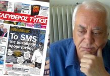 Προσφυγή Θ. Καρτερού στην ΕΣΗΕΑ κατά του Ελεύθερου Τύπου