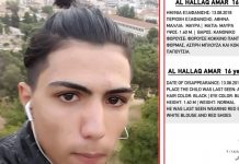 Αmber Alert: Εξαφάνιση 16χρονου στην Αθήνα. Δεν έδωσε σημεία ζωής από τις 13 Αυγούστου