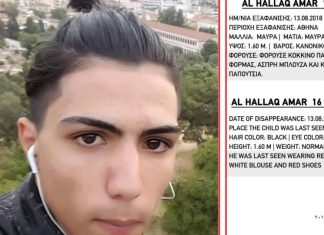 Αmber Alert: Εξαφάνιση 16χρονου στην Αθήνα. Δεν έδωσε σημεία ζωής από τις 13 Αυγούστου