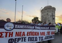 Πανελλαδική συγκέντρωση και διαμαρτυρία ενστόλων στην Θεσσαλονίκη