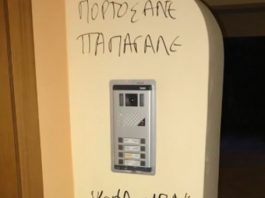 «Φασιστικές επιθέσεις από τάγματα εφόδου» καταγγέλλει ο δημοσιογράφος Άρης Πορτοσάλτε