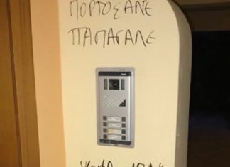 «Φασιστικές επιθέσεις από τάγματα εφόδου» καταγγέλλει ο δημοσιογράφος Άρης Πορτοσάλτε