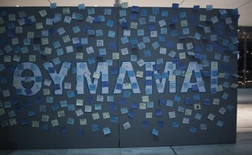 Πού θα λειτουργήσουν οι 7 δομές για την φιλοξενία ασθενών με άνοια και αλτσχάιμερ