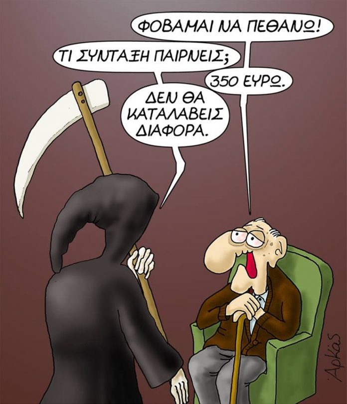 arkas- syntaxeis