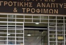 Ο Ρουβίκωνας τρέχει και δε φτάνει-εισέβαλε και στο υπουργείο Αγροτικής Ανάπτυξης!