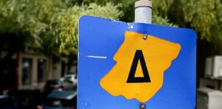 Από Δευτέρα 24 Σεπτεμβρίου ο δακτύλιος μπαίνει πάλι στην καθημερινότητά μας