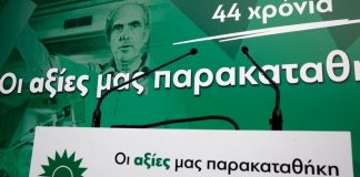Σφοδρή επίθεση του ΠΑΣΟΚ στην κυβέρνηση για τα οικονομικά των κομμάτων