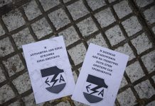 Ακροδεξιοί πέταξαν τρικάκια έξω από το κοσμηματοπωλείο στην Ομόνοια