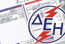 Η ΔΕΗ αποφάσισε να κόβει το ρεύμα σε ληξιπρόθεσμες οφειλές κάτω των 1.000 ευρώ