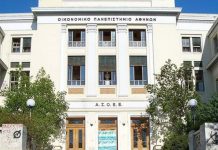 Οι έμποροι ναρκωτικών,το Οικονομικό Πανεπιστήμιο και η κραυγή αγωνίας της Συγκλήτου