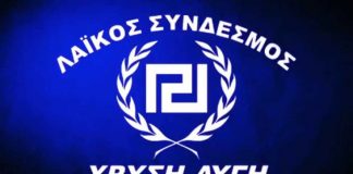 Χρυσή Αυγή: «Υπερπλεόνασμα υποκρισίας από ΣΥΡΙΖΑ-ΑΝΕΛ και κλεπτοκρατικό τόξο»