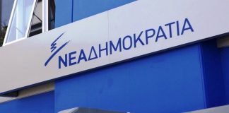 Επίθεση ΝΔ στο ΣΥΡΙΖΑ για σκάνδαλο ΔΕΠΑ: Ηθικοί αυτουργοί κορυφαίοι κυβερνητικοί παράγοντες