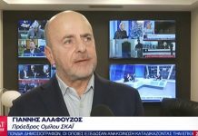 Γιάννης Αλαφούζος