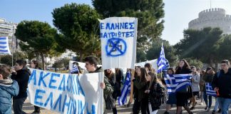 Μαθητική διαδήλωση για τη Μακεδονία στο κέντρο της Θεσσαλονίκης (Εικόνες)