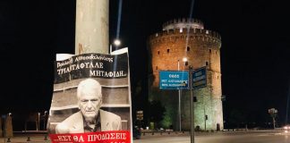 Θεσσαλονίκη: Γέμισε το κέντρο με αφίσες πολιτικών – «Εσύ θα προδώσεις τη Μακεδονία μας;»