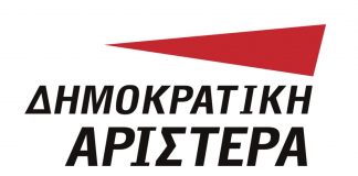 Κίνδυνος διάσπασης στη ΔΗΜΑΡ για το «ναι» στη Συμφωνία των Πρεσπών