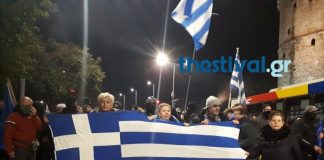 Πορεία για τη Μακεδονία στο κέντρο της Θεσσαλονίκης (Βίντεο)