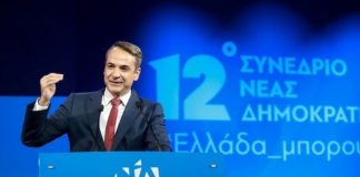 Μητσοτάκης: Η Νέα Δημοκρατία είναι έτοιμη και δυνατή για να αλλάξει την Ελλάδα