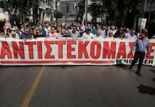Προσοχή: Ποιοι δρόμοι θα είναι κλειστοί σήμερα στην Αθήνα – Πορείες και απεργίες